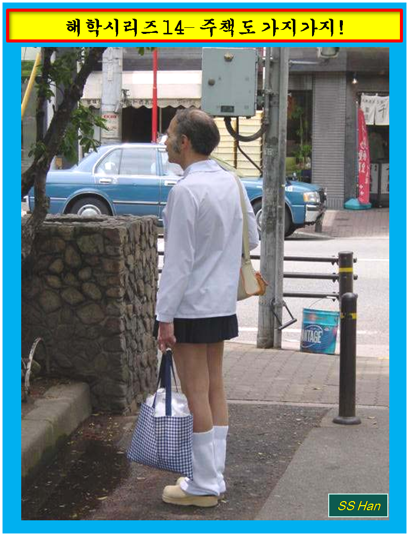 해학 14. 늙은이 주책..png