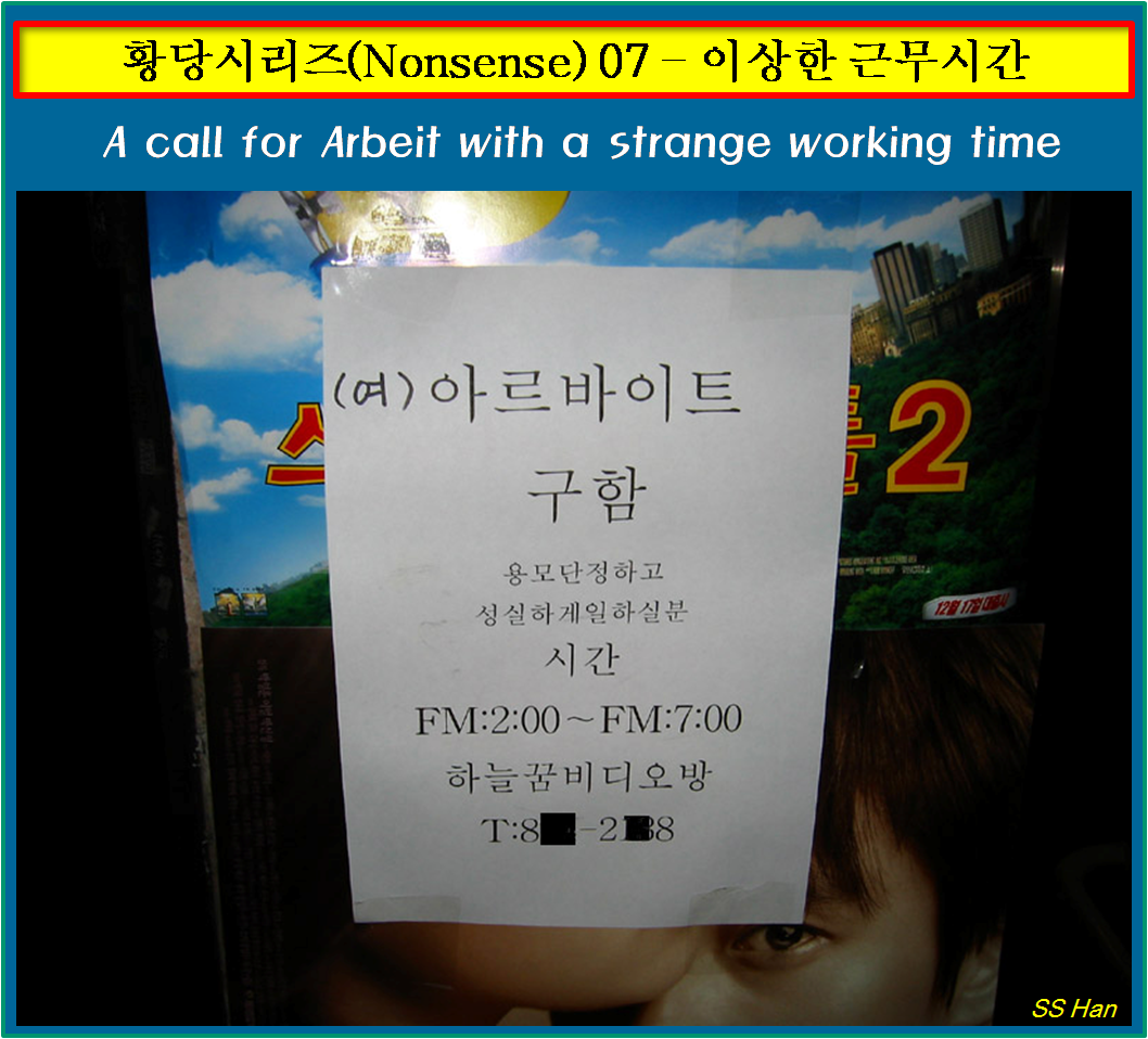 황당 07 이상한 근무시간.png