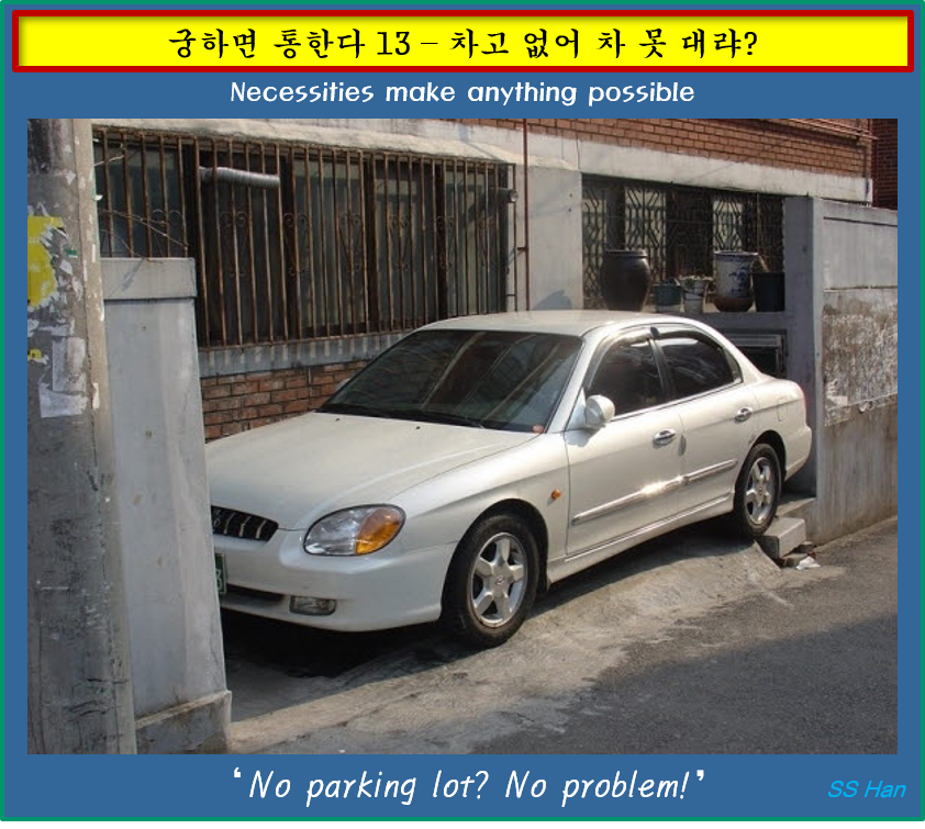 궁-13 - 차고 없어.png