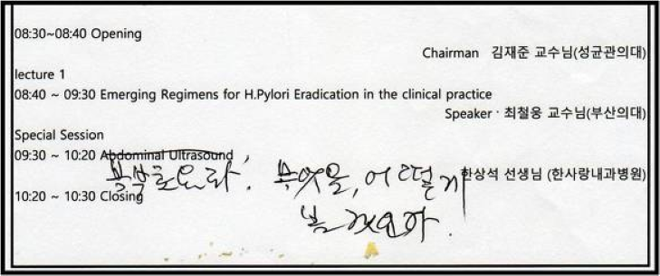 내연제 칼질.png