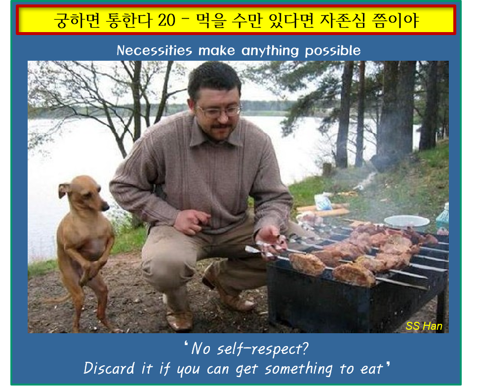 궁-20 - 먹을수만 있다면.png