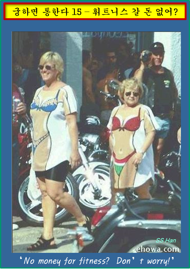 궁-15- 휘트니스갈 돈.png