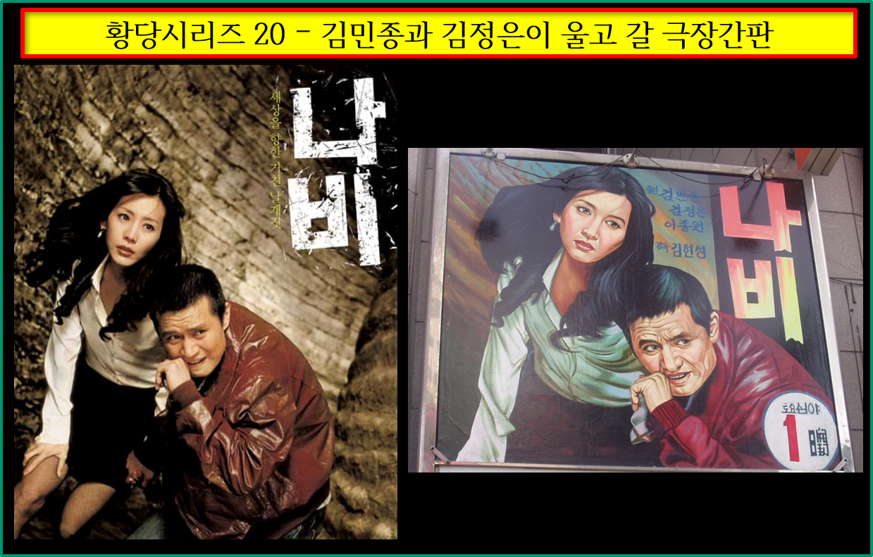 황당 20 극장간판.png