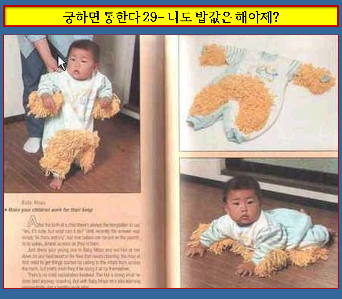 궁-30 - 니도 밥값은 래야제.png