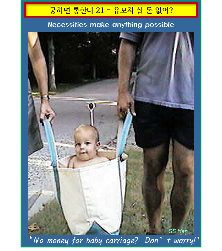 궁-21- 유모차 백.png