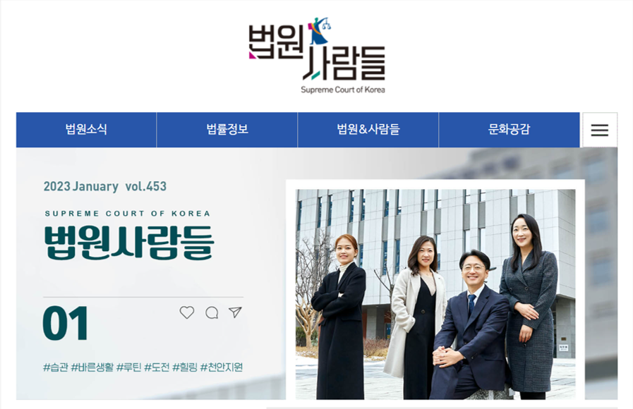 00 법원사람들.png