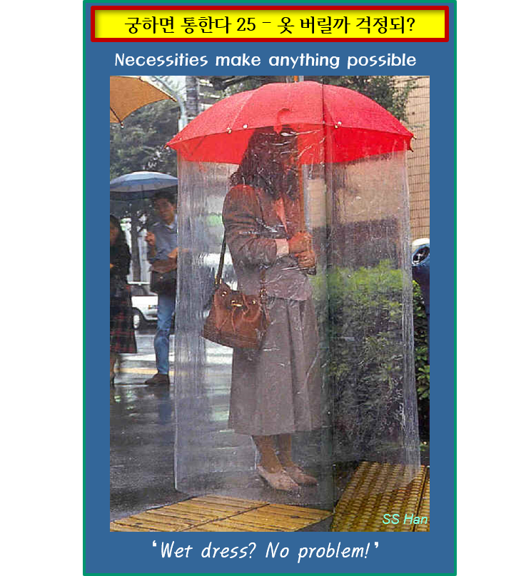 궁-25-옷버릴까 걱정되.png