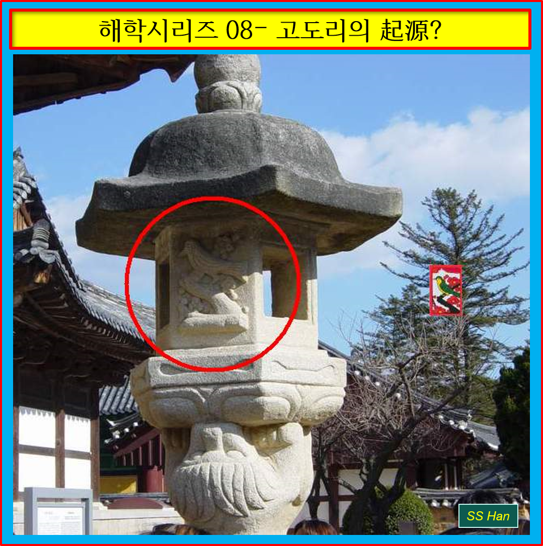 해학 08 - 고도리의 기원.png