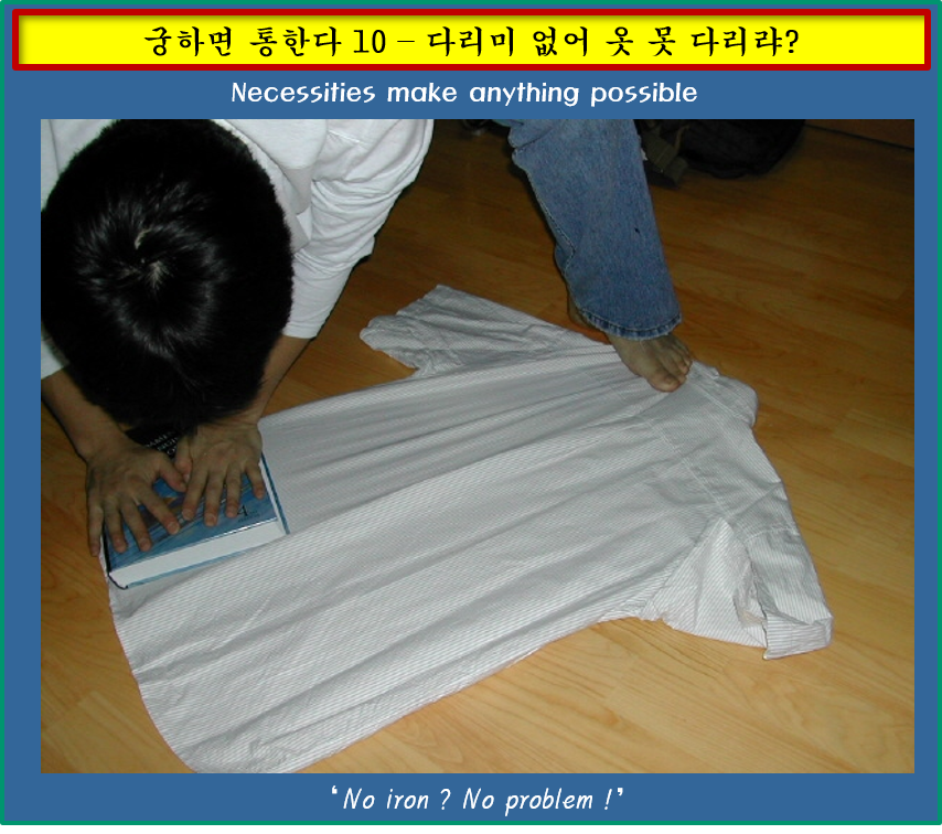 궁10- 다리미.png