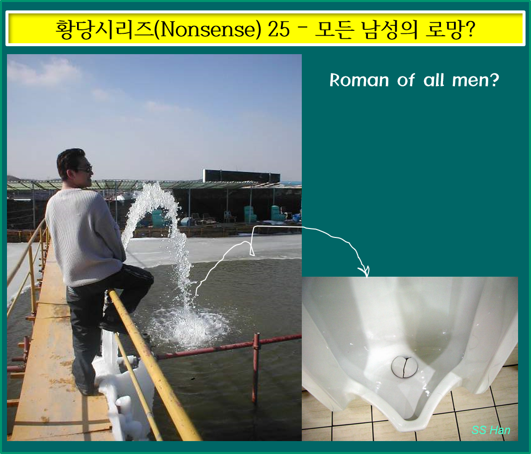 황당 25 남성의 로망.png