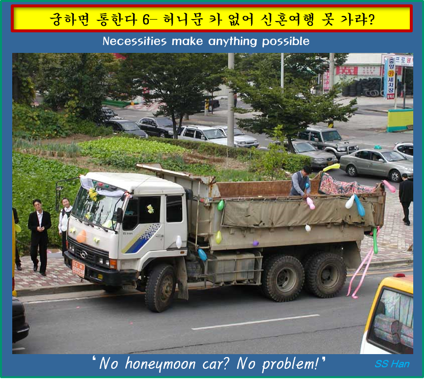 궁-06- 쓰래기 허니문카.png