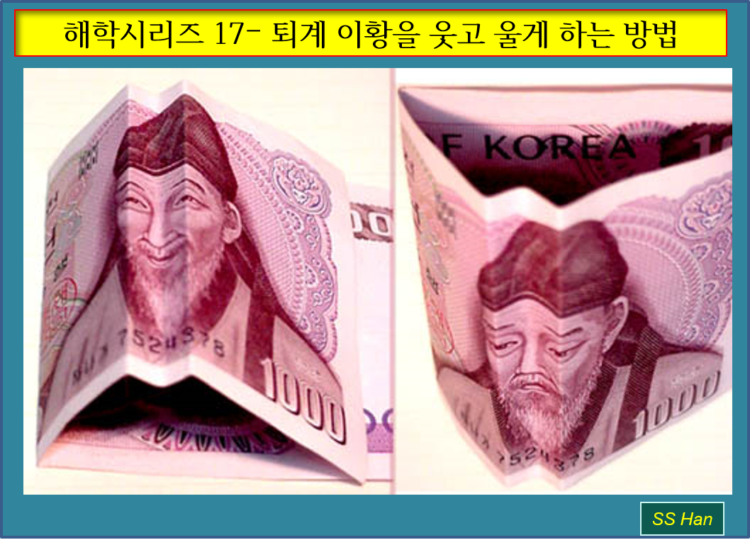 해학 17 - 퇴계 이황.png