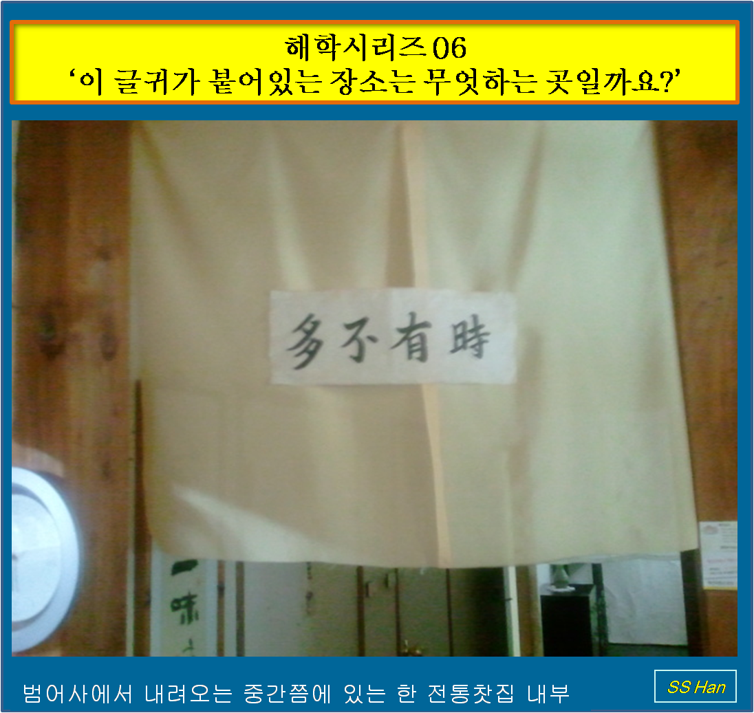 해학 06 - W.C..png