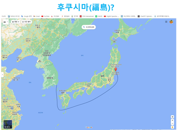 후쿠시마 위치 - 정재준 발표자료.png