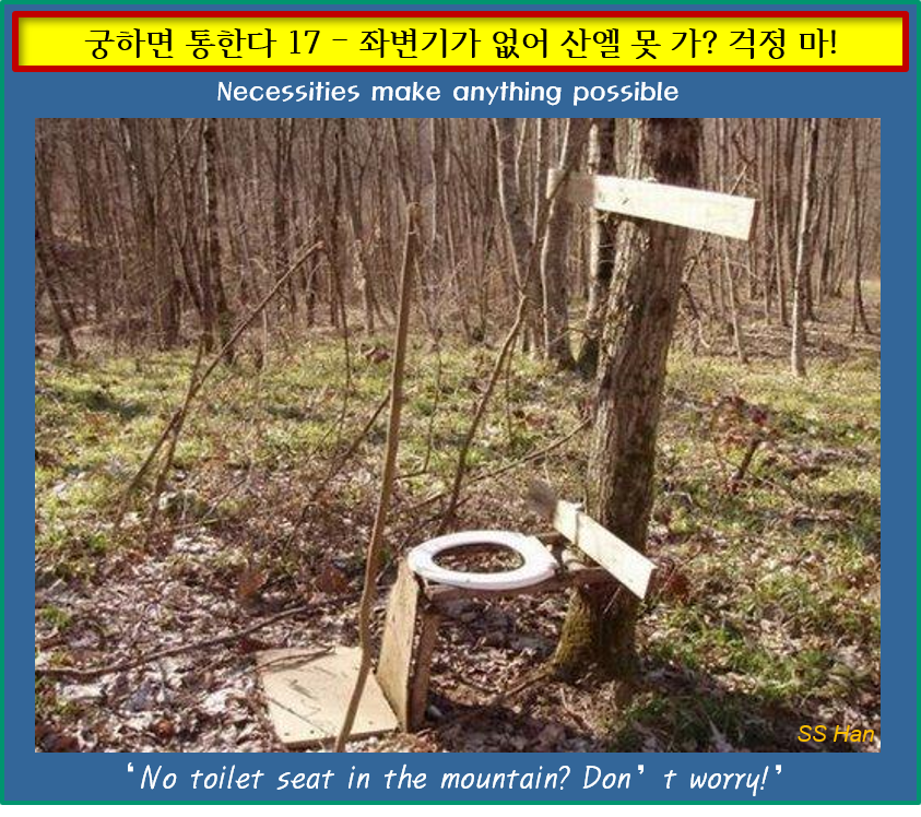 궁-17 - 에코 화장실.png