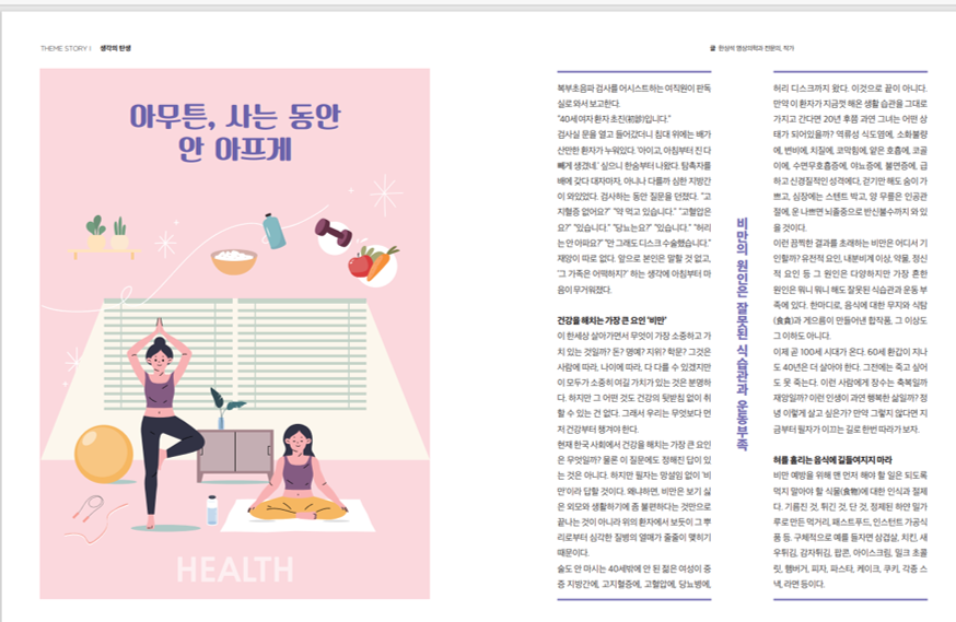 법원사람들 -2월호 내글 PDF.png