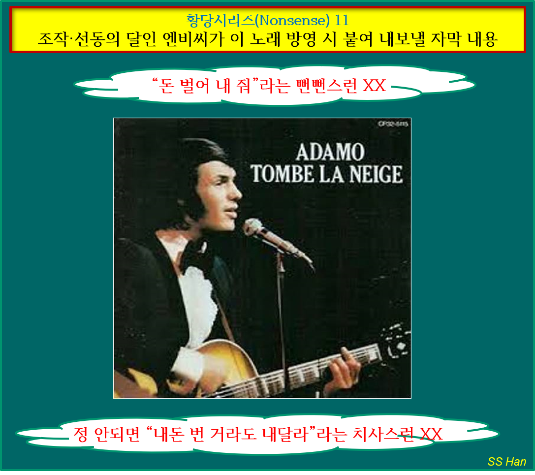 황당 11 자막내용.png