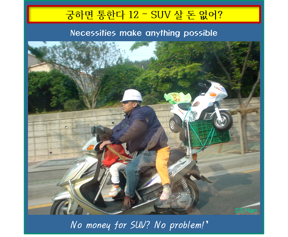 궁통12 SUV.png