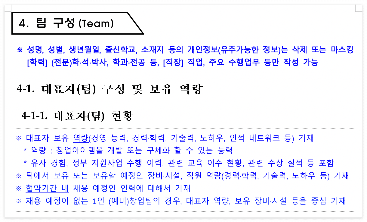 스크린샷 2024-02-07 오후 10.42.14.png