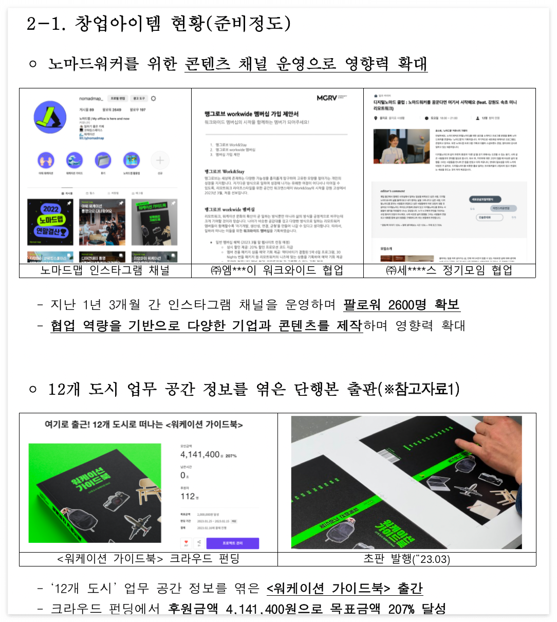 스크린샷 2024-02-07 오후 11.03.44.png
