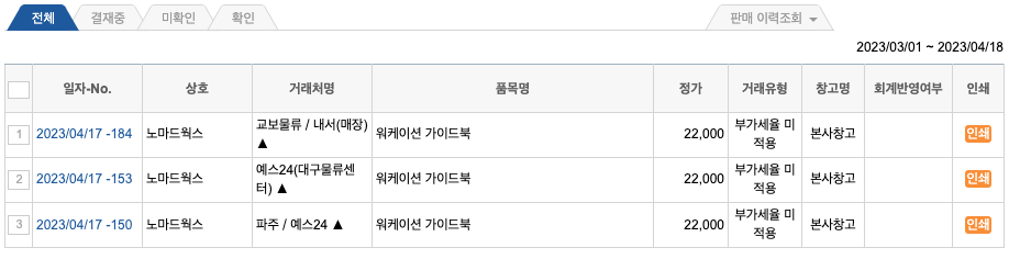 스크린샷 2023-04-18 오전 1.00.04.png