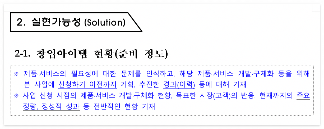 스크린샷 2024-02-07 오후 10.41.53.png