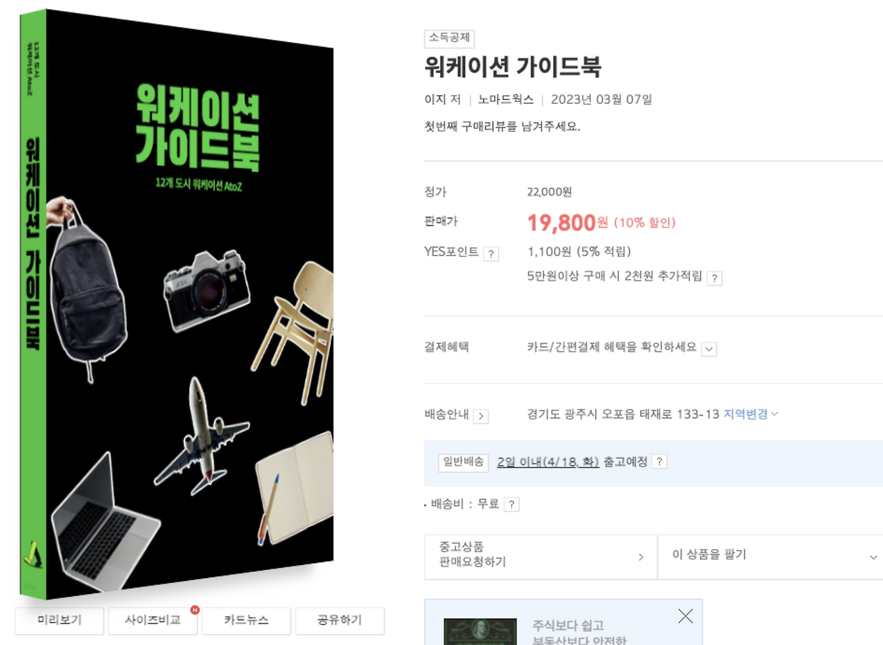 스크린샷 2023-04-15 오전 12.18.00.png