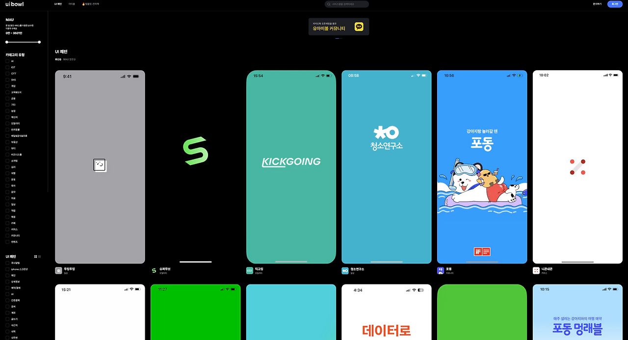 스크린샷 2024-08-12 오후 4.41.05.png