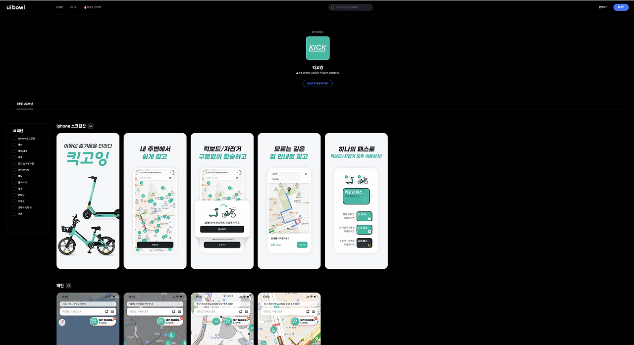 스크린샷 2024-08-12 오후 4.41.25.png