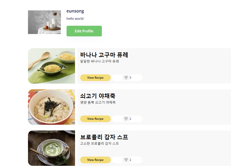 프로필 보기 기능.png