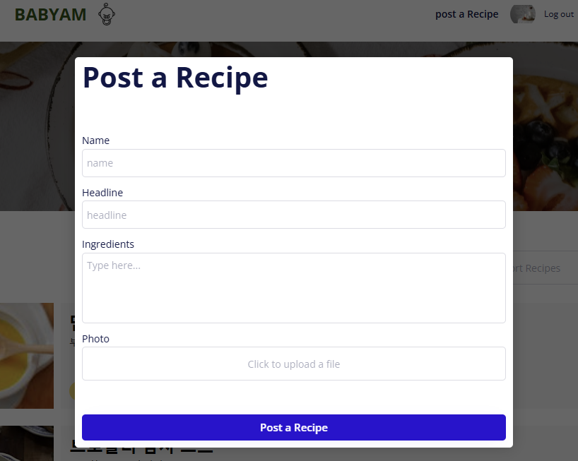 레시피 업로드 기능.png