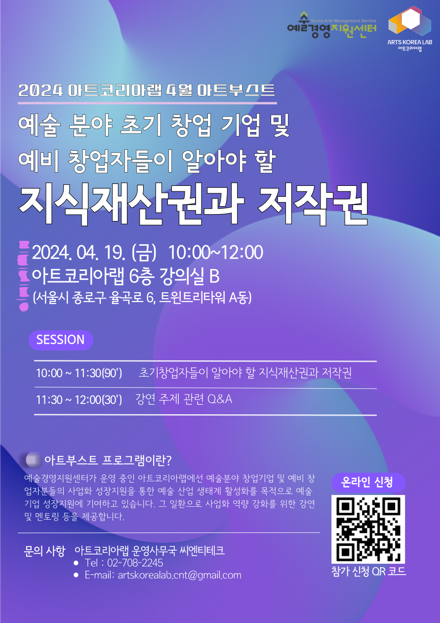 아트부스트-4월-웹포스터_최종.png