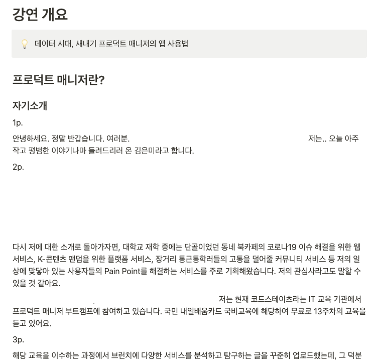 스크린샷 2022-04-26 오후 2.38.16.png