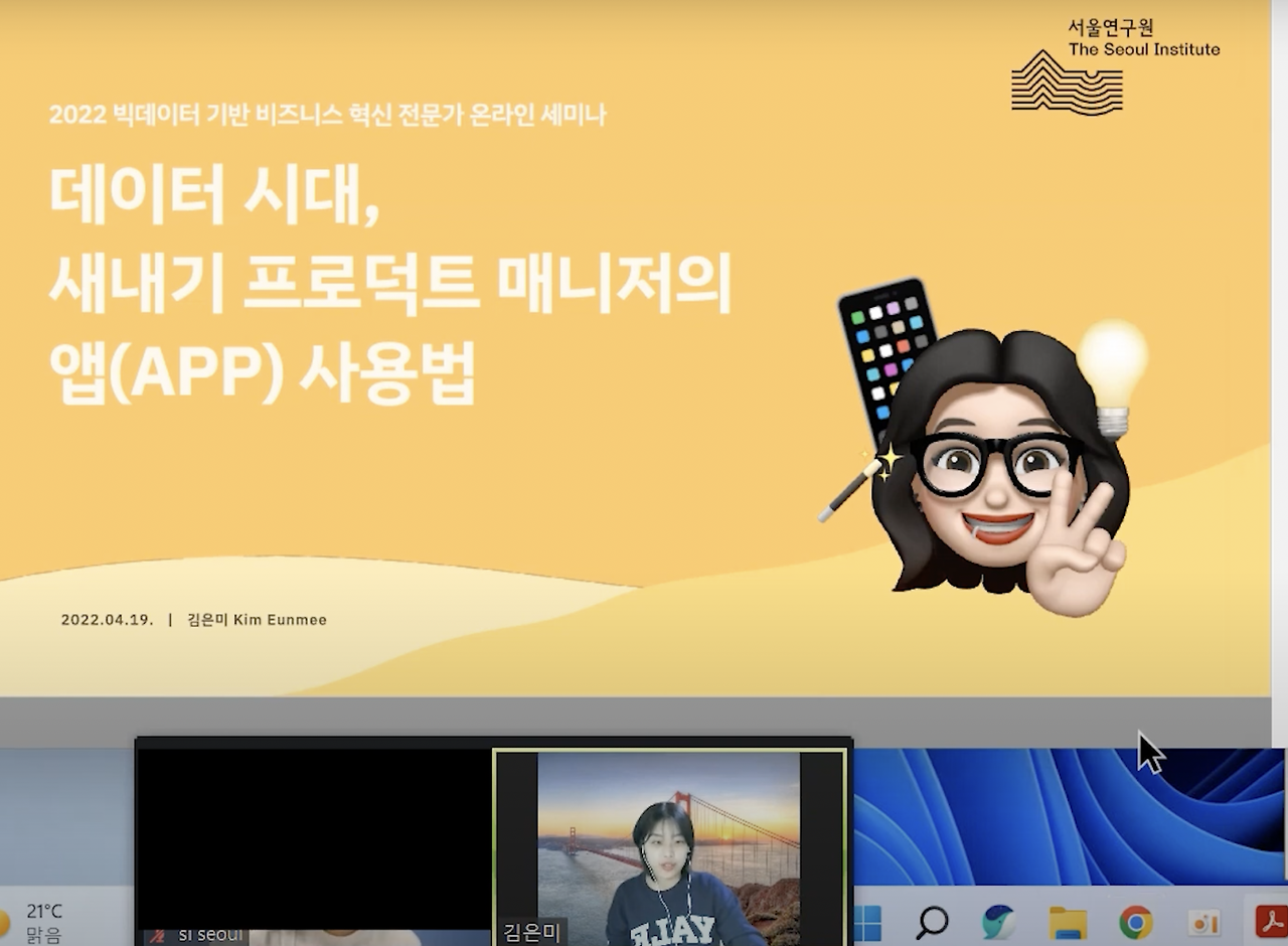 스크린샷 2022-04-28 오후 10.06.34.png