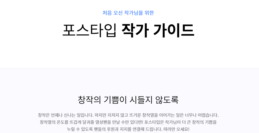 포타_가이드.png
