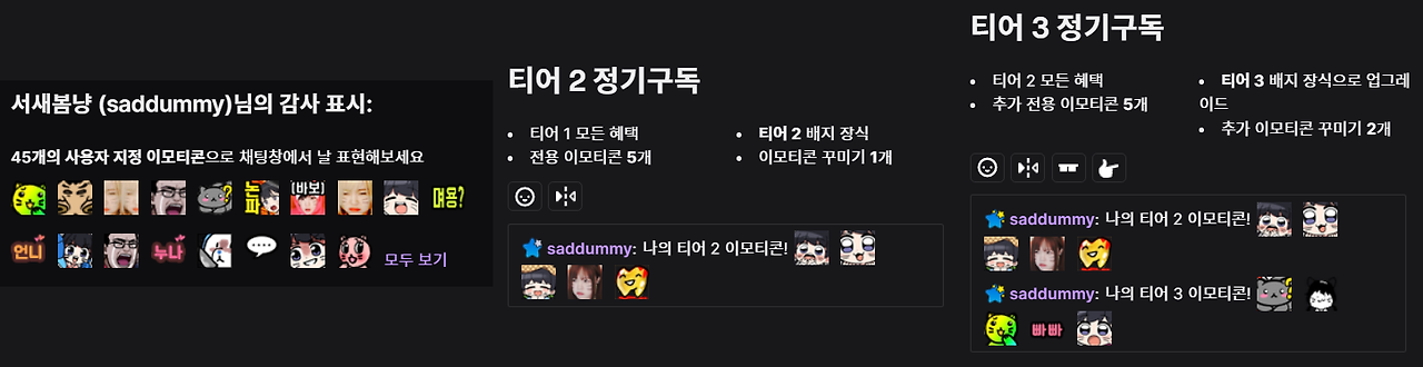포타_트위치.png