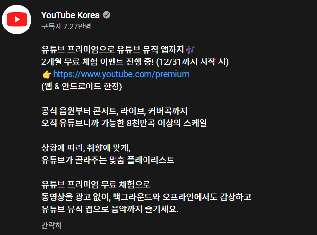 유튜브뮤직_광고_2.png