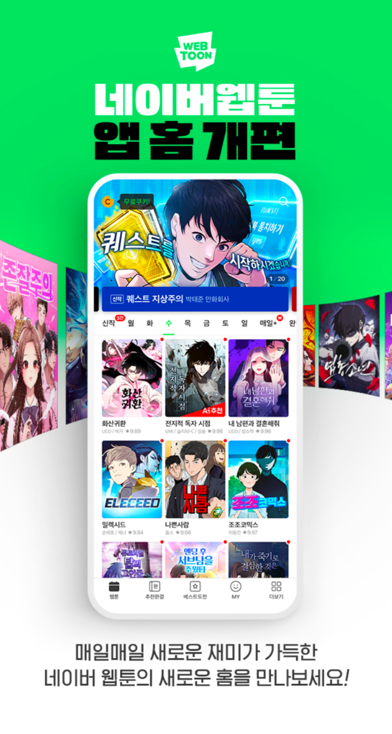 FireShot Capture 099 - 네이버웹툰 __ 공지사항 - comic.naver.com.png