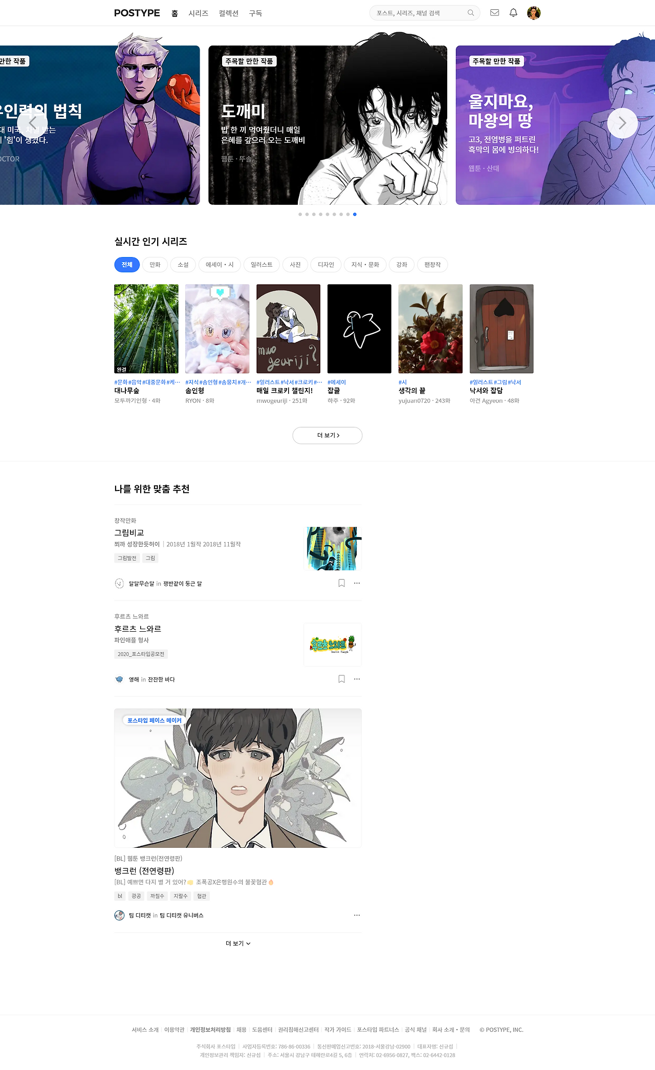 FireShot Capture 058 - 포스타입 - POSTYPE - www.postype.com.png