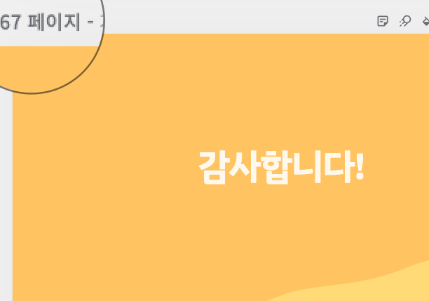 스크린샷 2022-04-26 오후 2.51.03.png