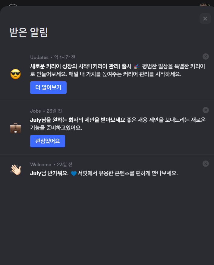 서핏_알림.png