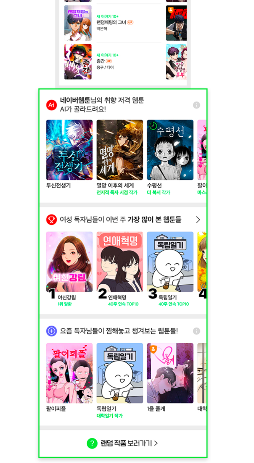 FireShot Capture 101 - 네이버웹툰 __ 공지사항 - comic.naver.com.png