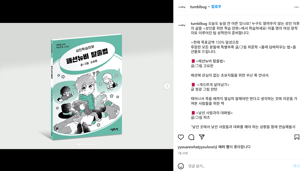 텀블벅_마케팅.png