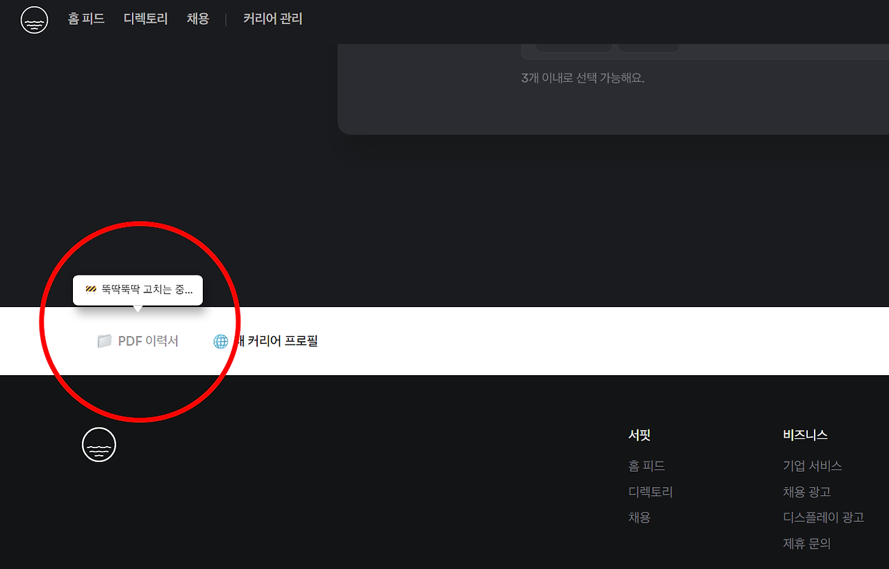 서핏 고치는 중.png