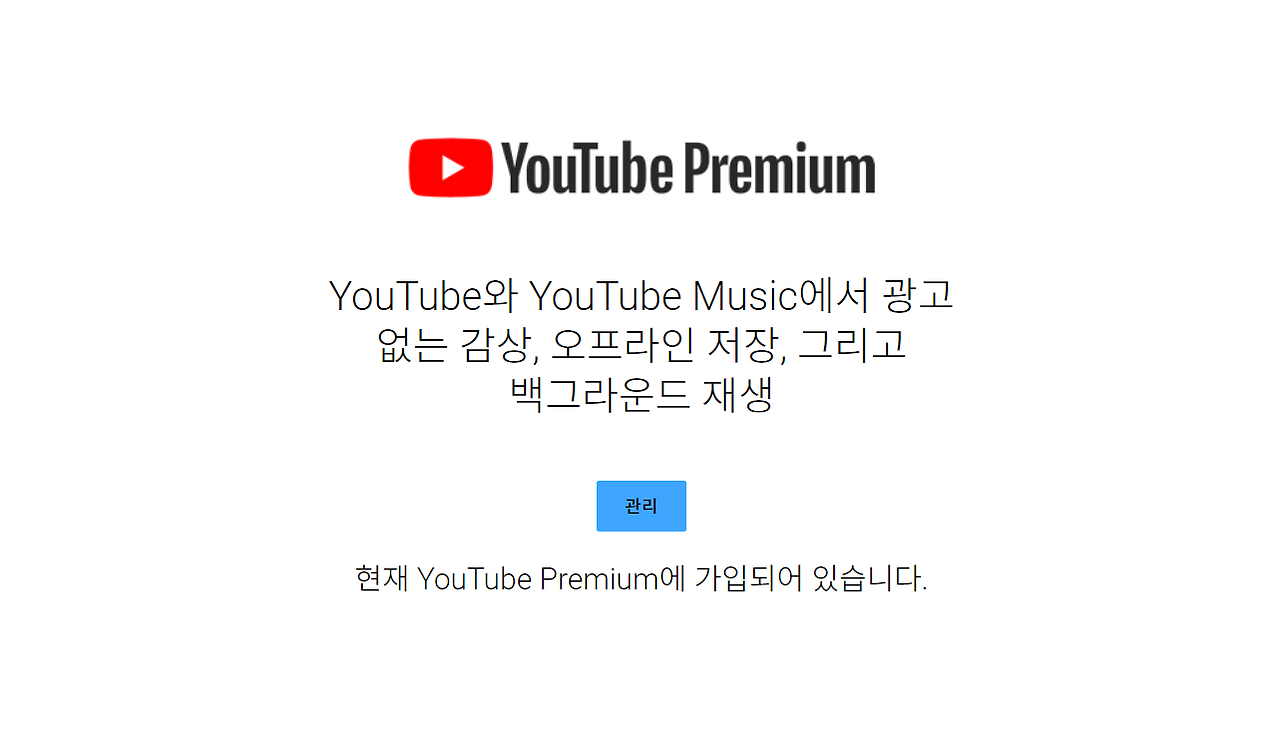 유튜브뮤직_혜택.png