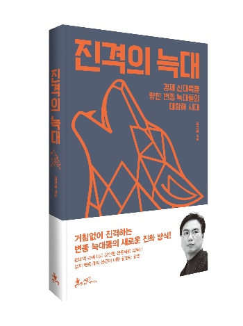 진격의 늑대_입체표지.png