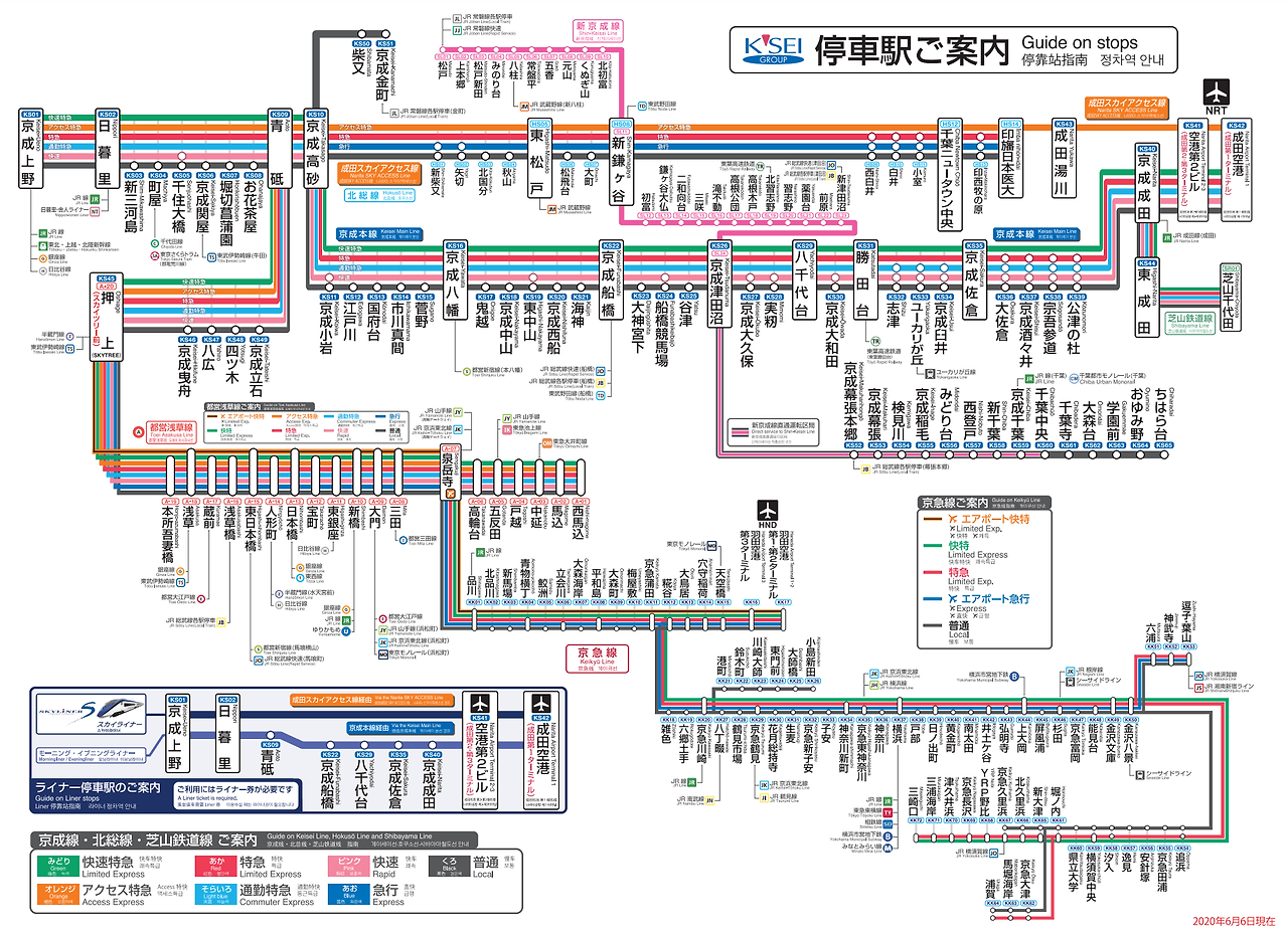 keisei-line.png