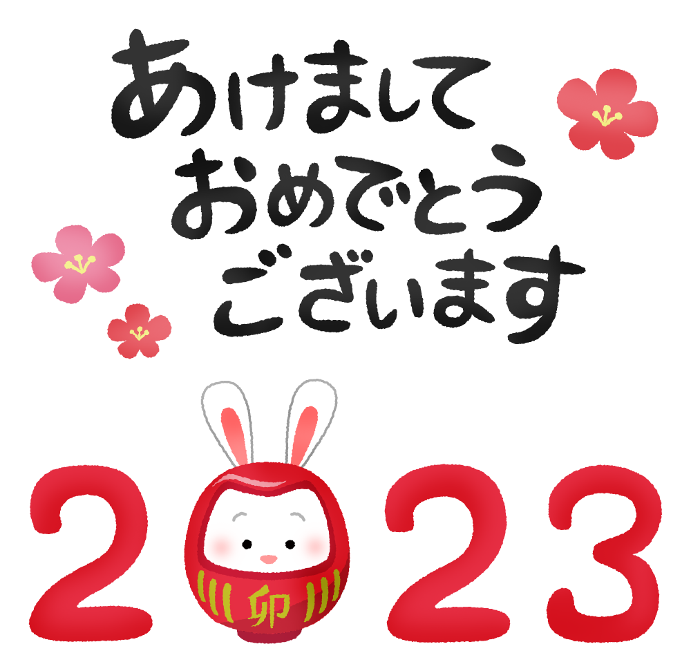 rabbit-daruma-year2023-happy-new-year-jp.png