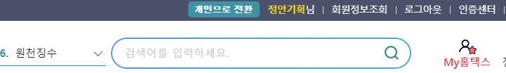 홈택스 메인 화면.png