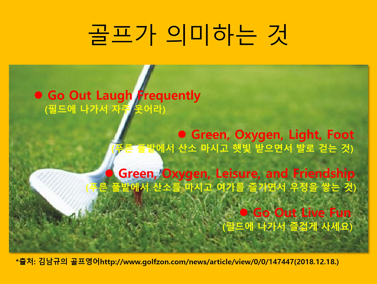 2_골프가 의미하는 것.png